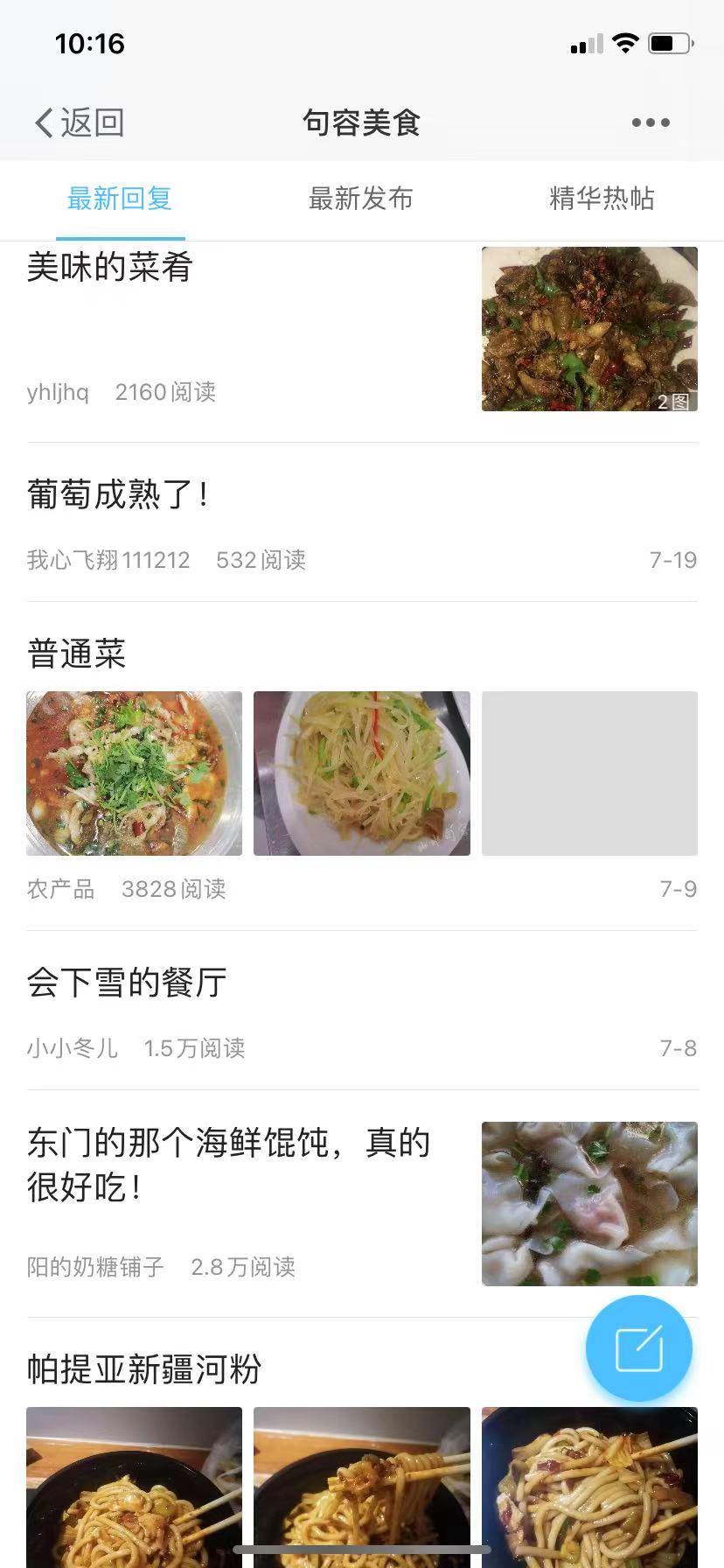 山水句容网手机版 官方版截图4