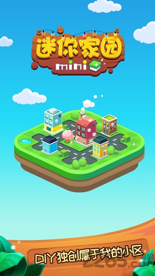迷你家园最新版截图2