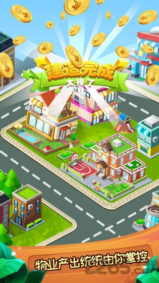 迷你家园最新版截图3