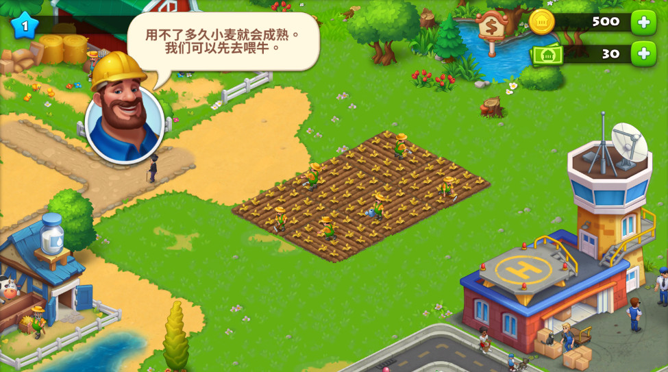 梦想小镇无限钞票版(Township)截图3