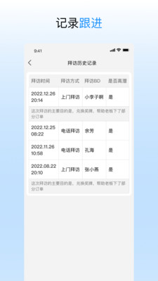进货宝助手(兴盛优选) 官方版截图2