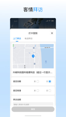 进货宝助手(兴盛优选) 官方版截图3