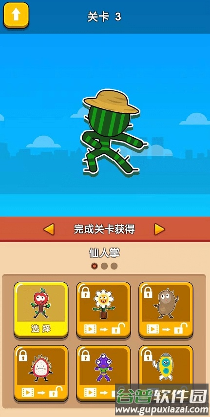 火柴人泰山官方版截图2