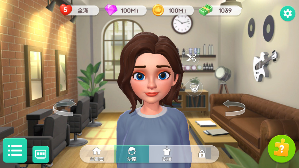 老姐向前冲中文版(Project Makeover)截图3