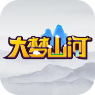 大梦山河游戏v1.2.0