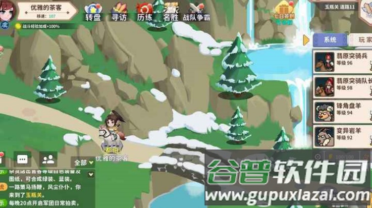 大梦山河游戏截图1