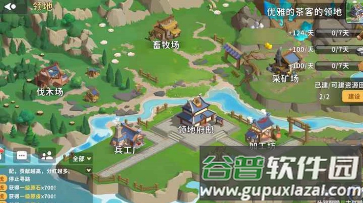 大梦山河游戏截图2
