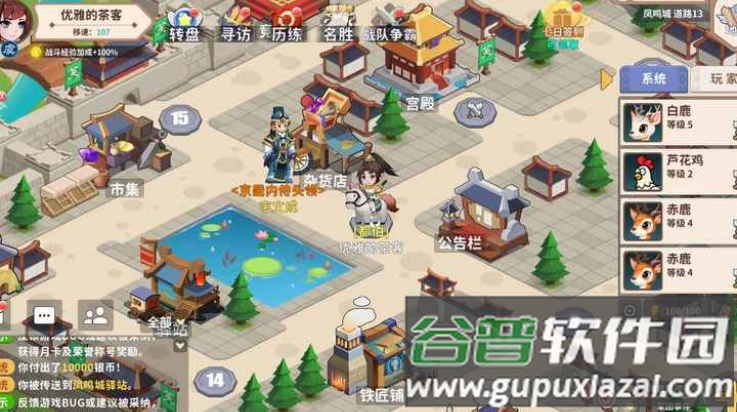 大梦山河游戏截图3
