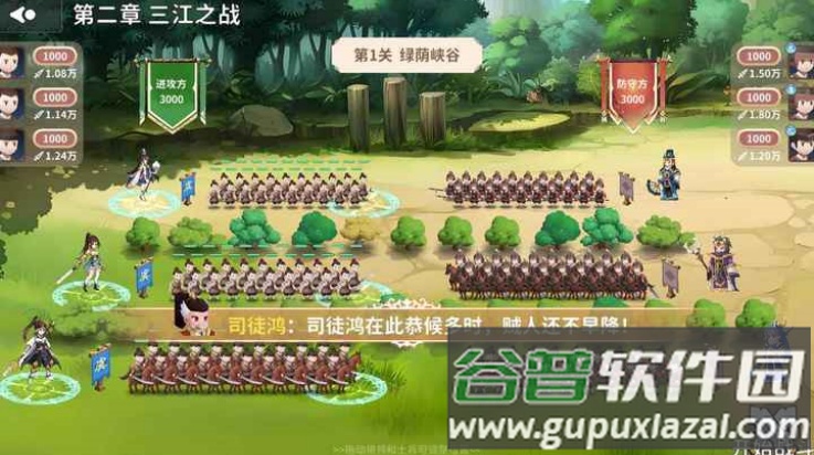 大梦山河游戏截图4