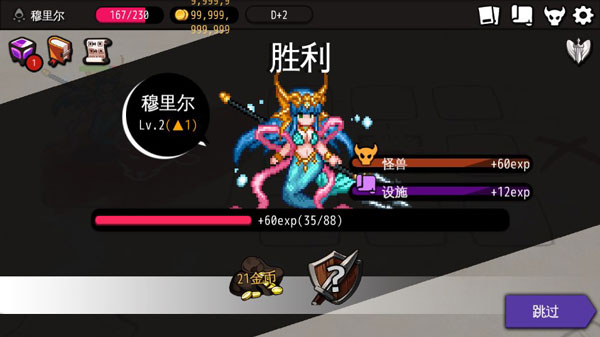 地牢制造者内置菜单版(Dungeon Maker)截图3