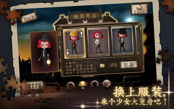 豪宅之谜官方版(the mansion)截图1