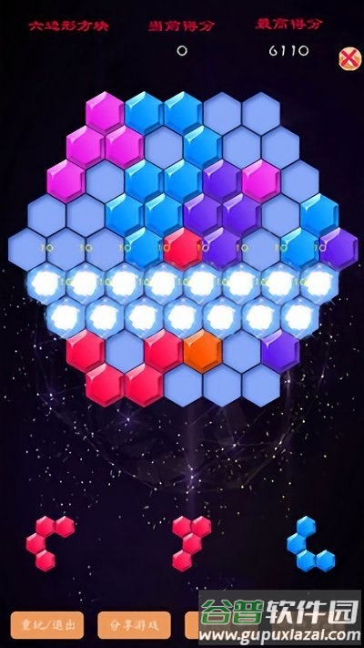 六边形百变方块正式版截图2