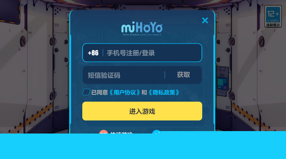 崩坏3最新版本2026截图1