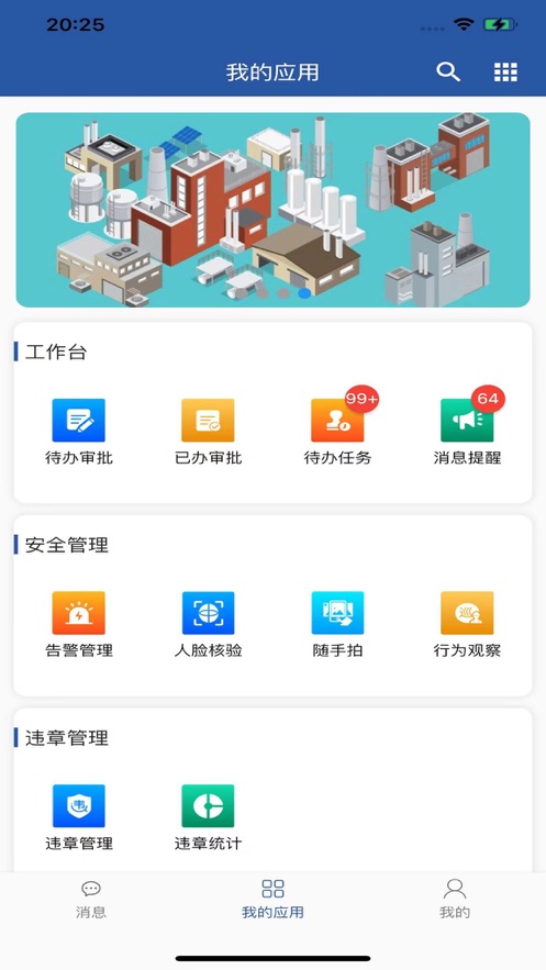 安智通app下载安卓版截图2