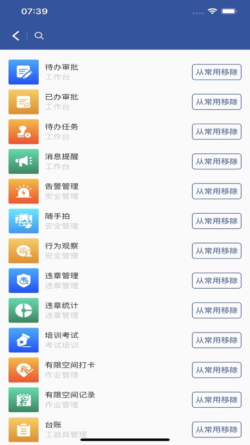 安智通app下载安卓版截图4