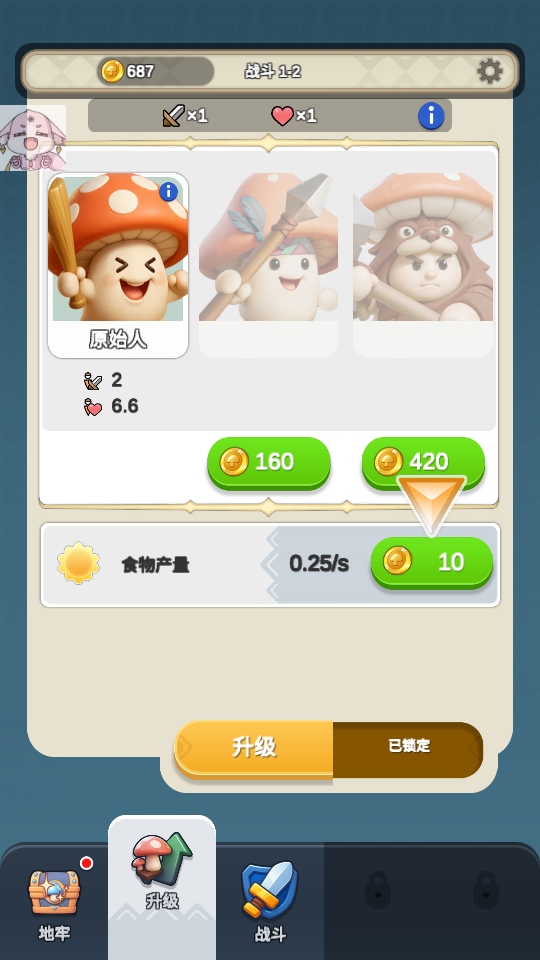 蘑菇战争汉化版手游(Mushroom Wars)截图5