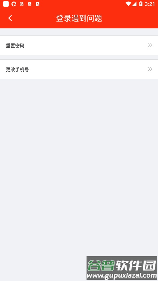 恒大施工单位协同平台app下载截图3