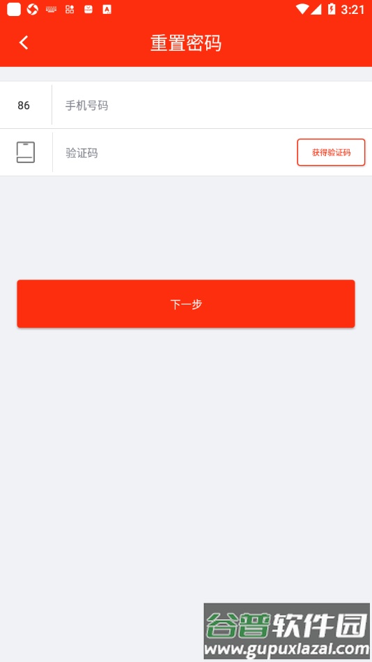 恒大施工单位协同平台app下载截图4