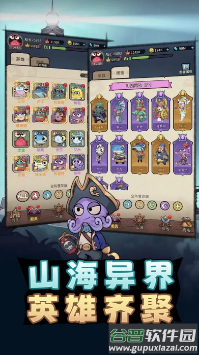 代号航海游戏截图3