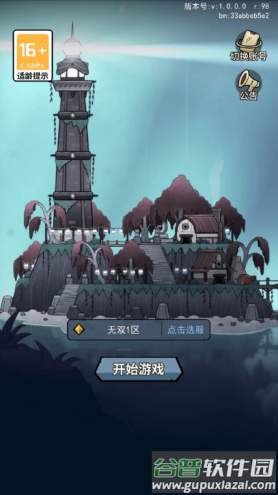 代号航海游戏截图4