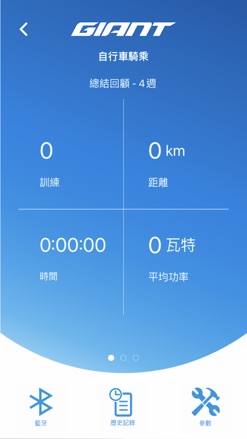 RideLink安卓版截图4