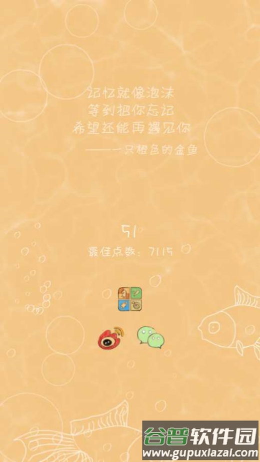 七秒的记忆游戏(7秒的记忆)截图4