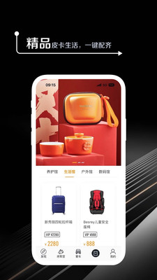 皮卡生活app最新版 安卓版截图3