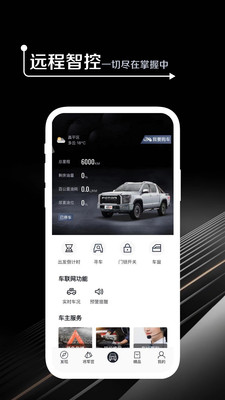 皮卡生活app最新版 安卓版截图4