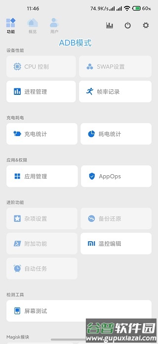 Scene6工具箱截图1