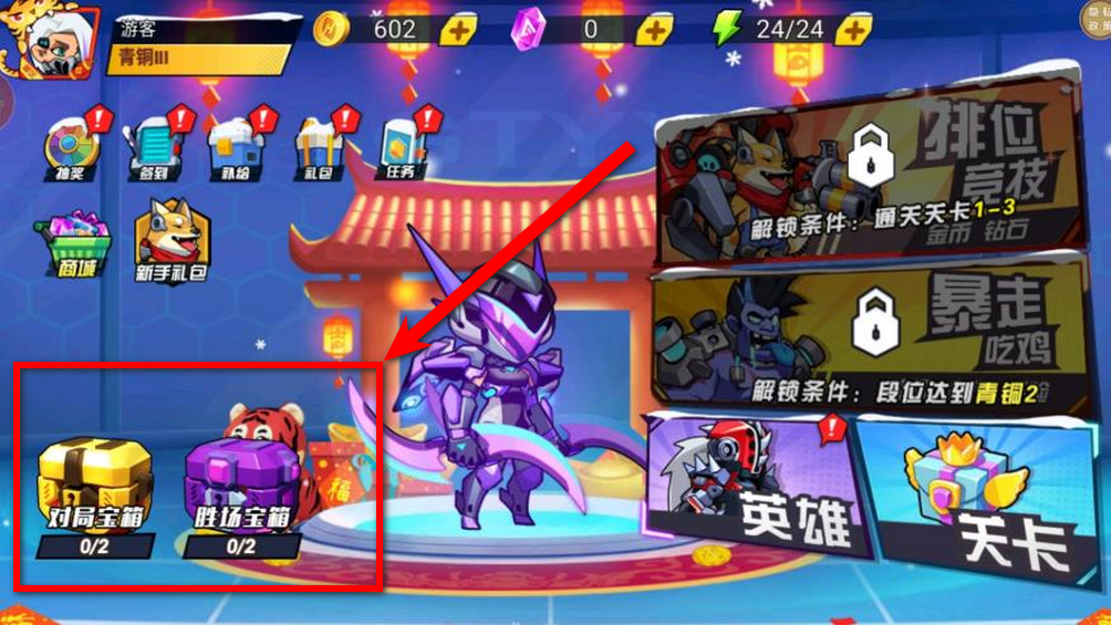 钢铁勇者试炼手游截图2