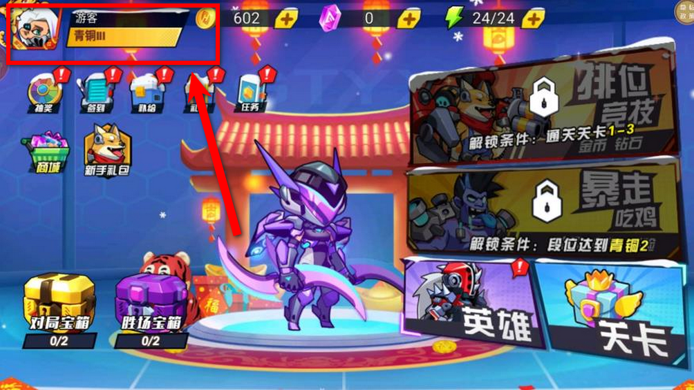 钢铁勇者试炼手游截图3