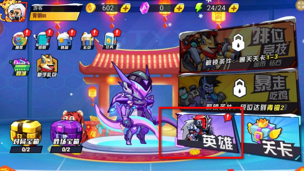 钢铁勇者试炼手游截图4