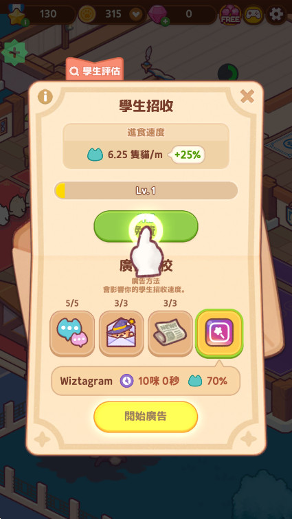 猫魔法学校免广告(CatMagicSchool)截图2