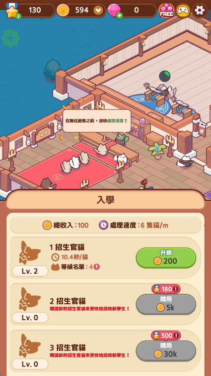 猫魔法学校免广告(CatMagicSchool)截图3