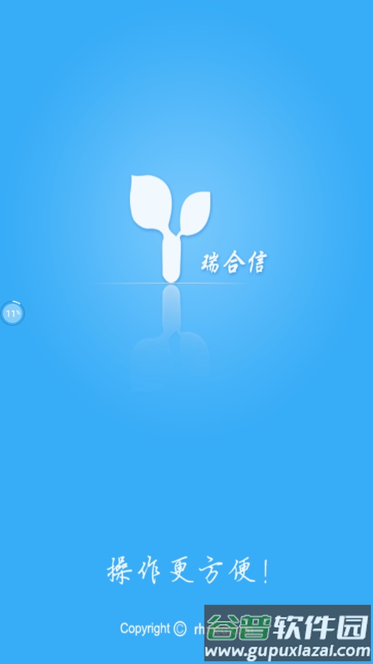 RHX简易版官方下载截图1
