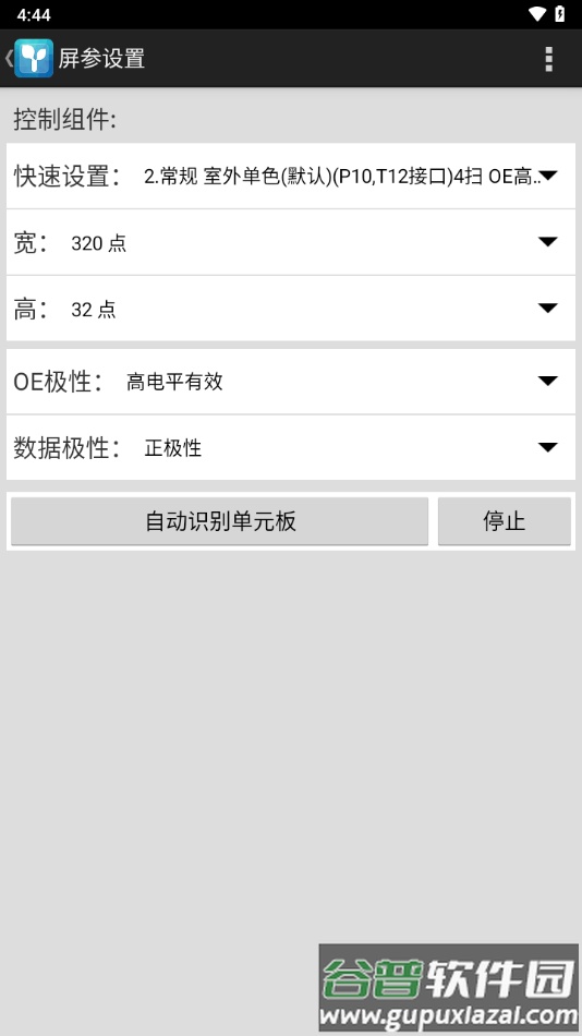 RHX简易版官方下载截图3