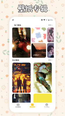 柚子乐园app最新免费版 安卓版截图2