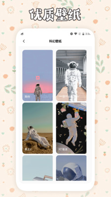 柚子乐园app最新免费版 安卓版截图4