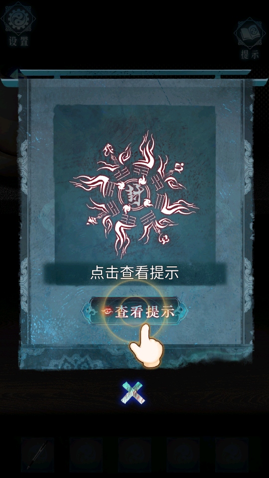 妻怨手游截图4