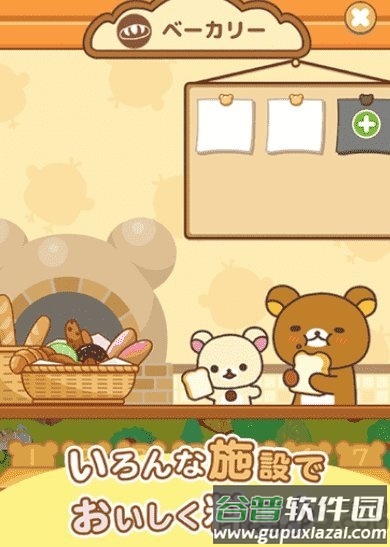 轻松熊农场手机版截图3