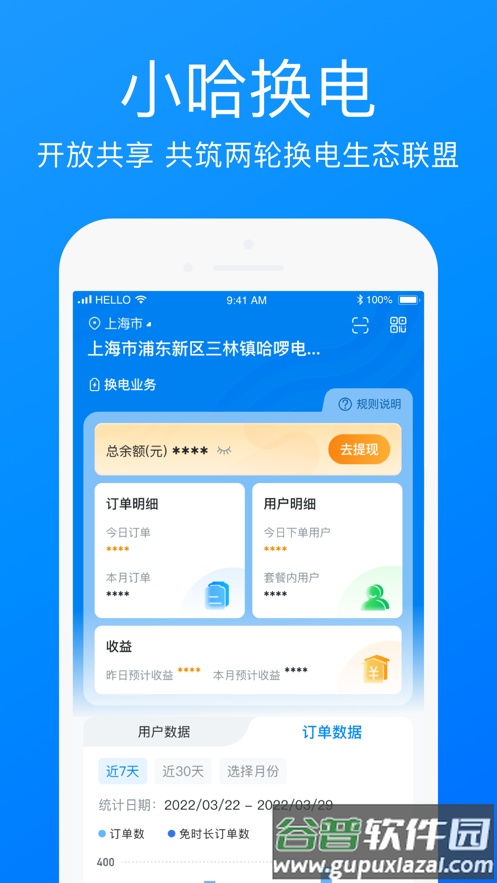 哈碳App安卓版截图3