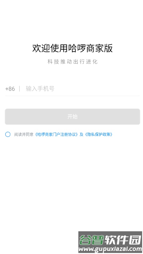 哈碳App安卓版截图4