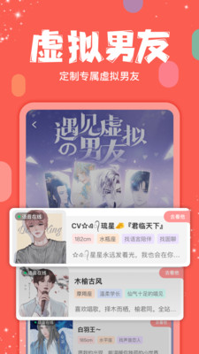 克拉克拉app官方版 安卓版截图2