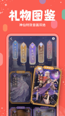 克拉克拉app官方版 安卓版截图4