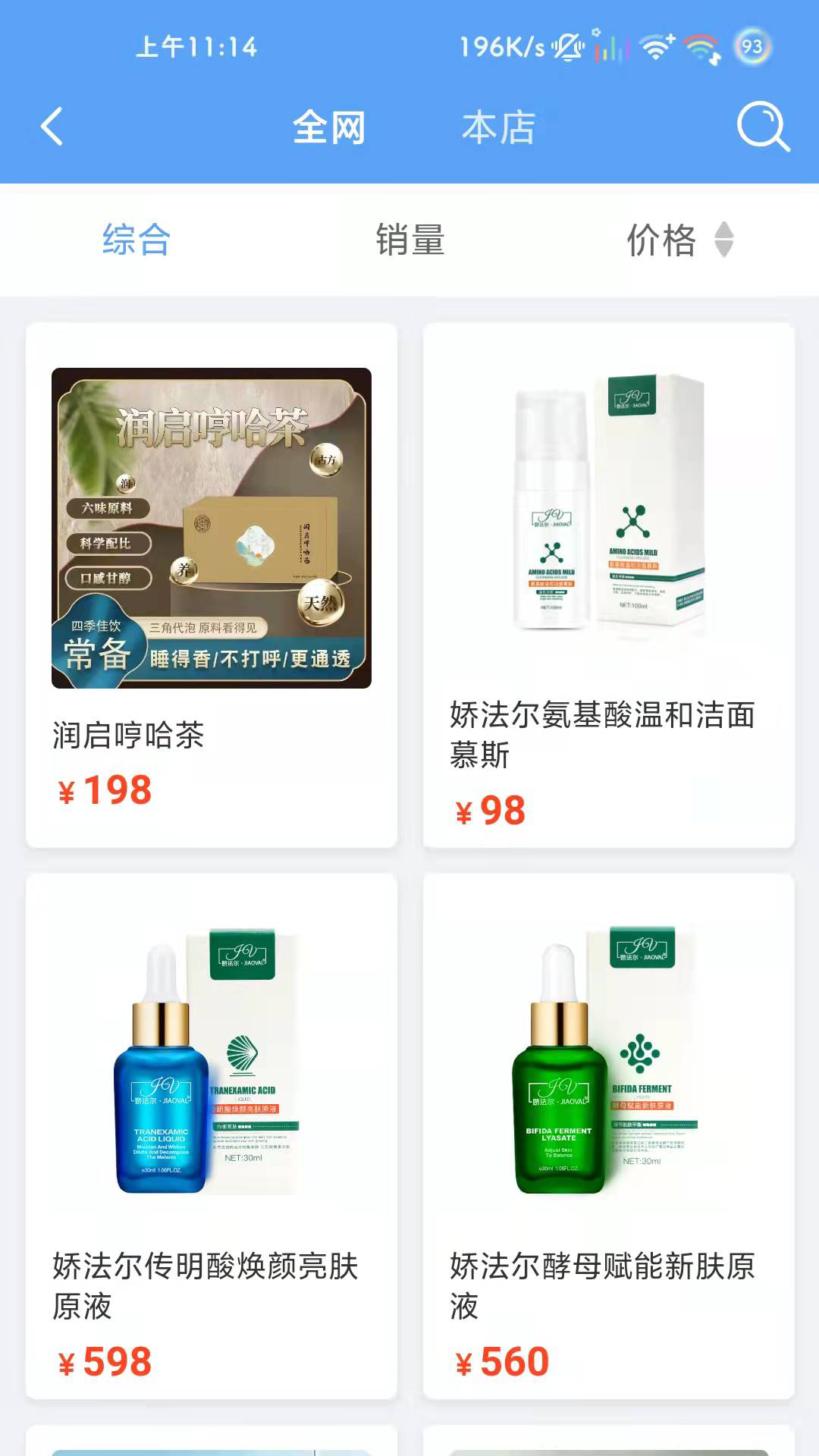 大桥app最新官网版 安卓版截图1