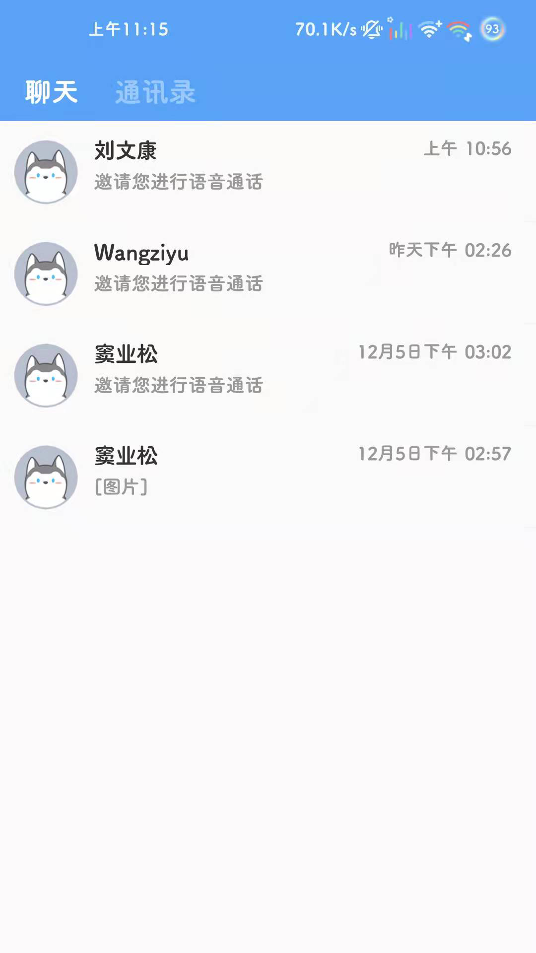 大桥app最新官网版 安卓版截图2