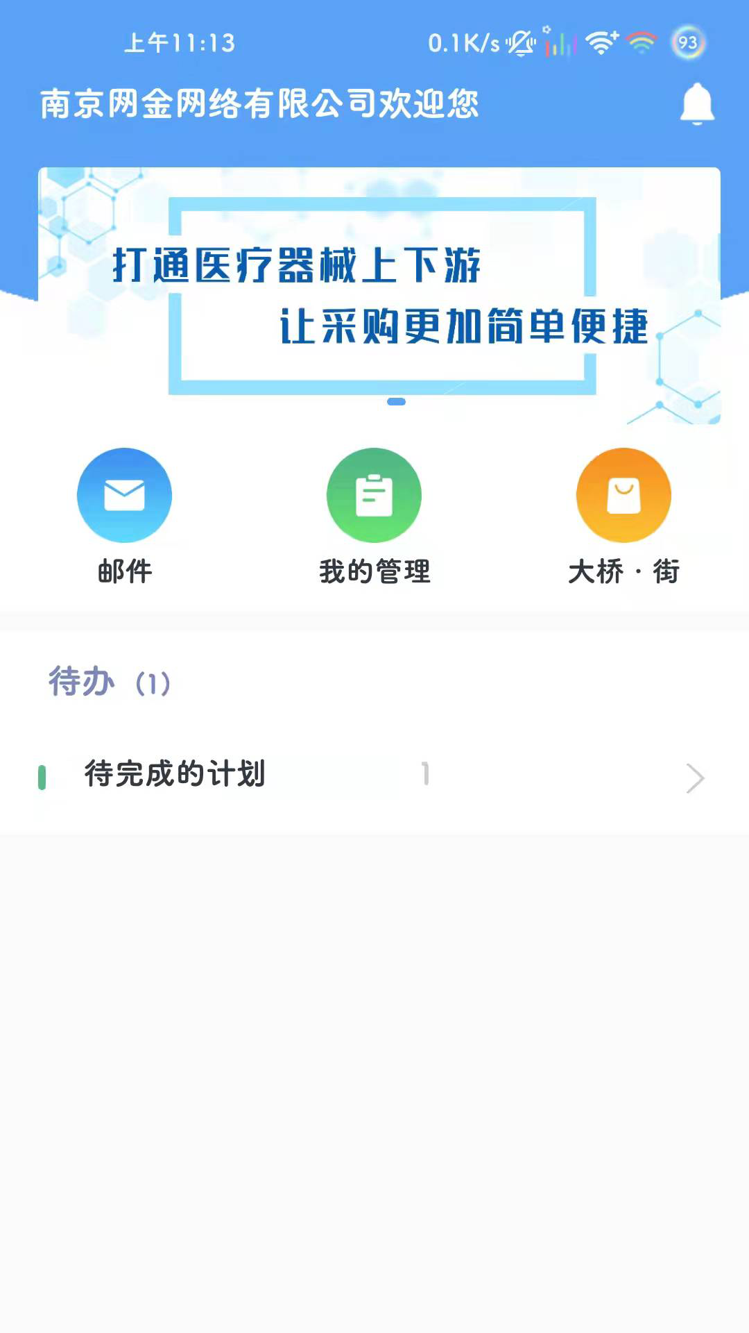大桥app最新官网版 安卓版截图4
