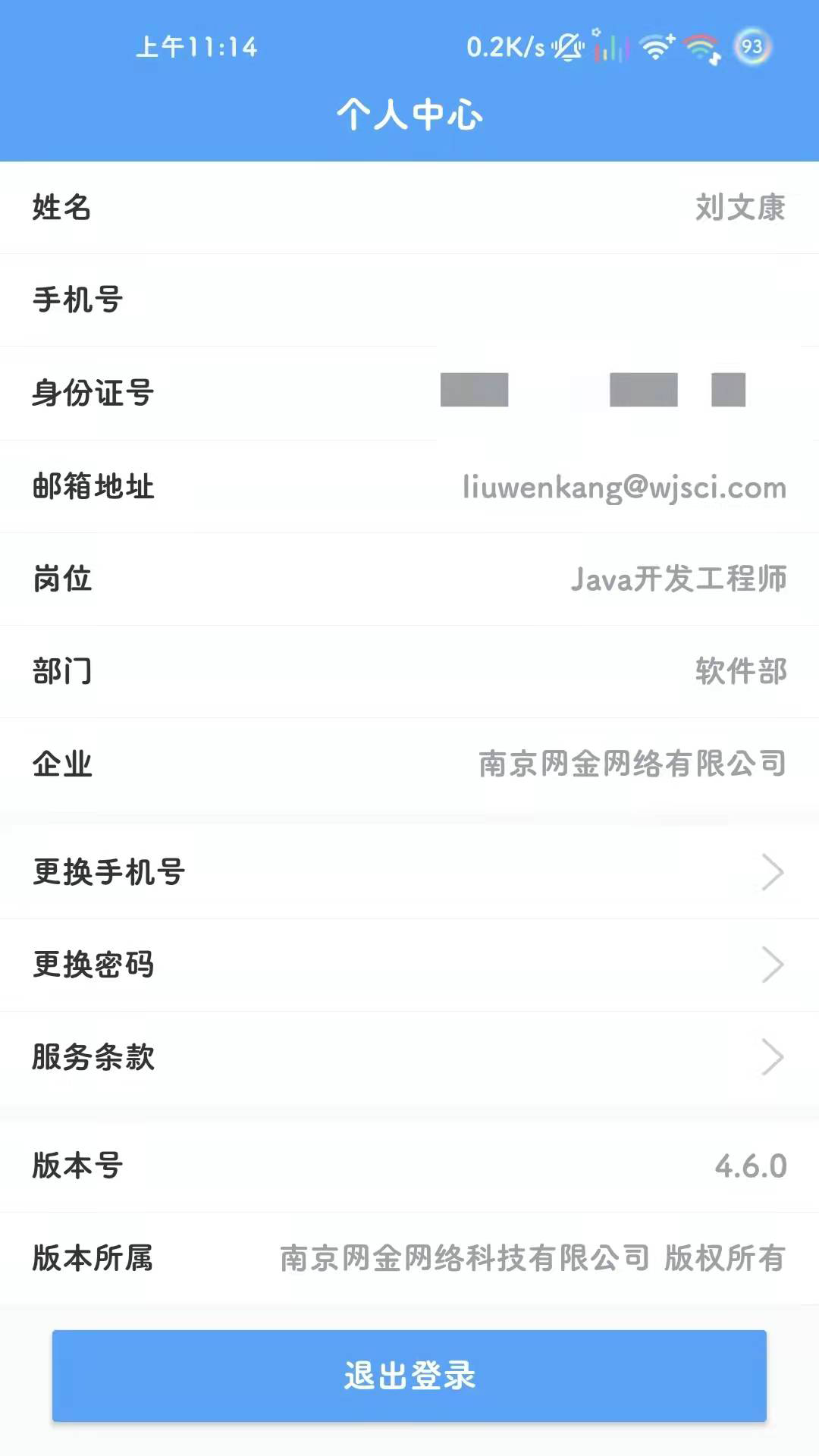 大桥app最新官网版 安卓版截图5