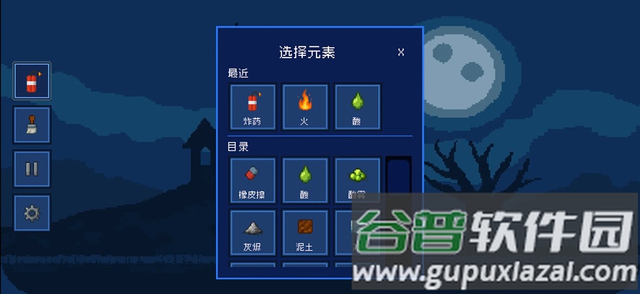 谷粒像素手机版下载截图2