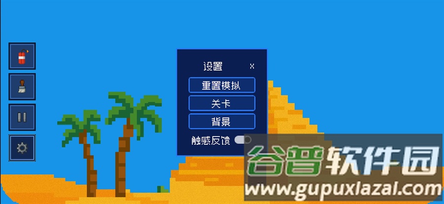 谷粒像素手机版下载截图3